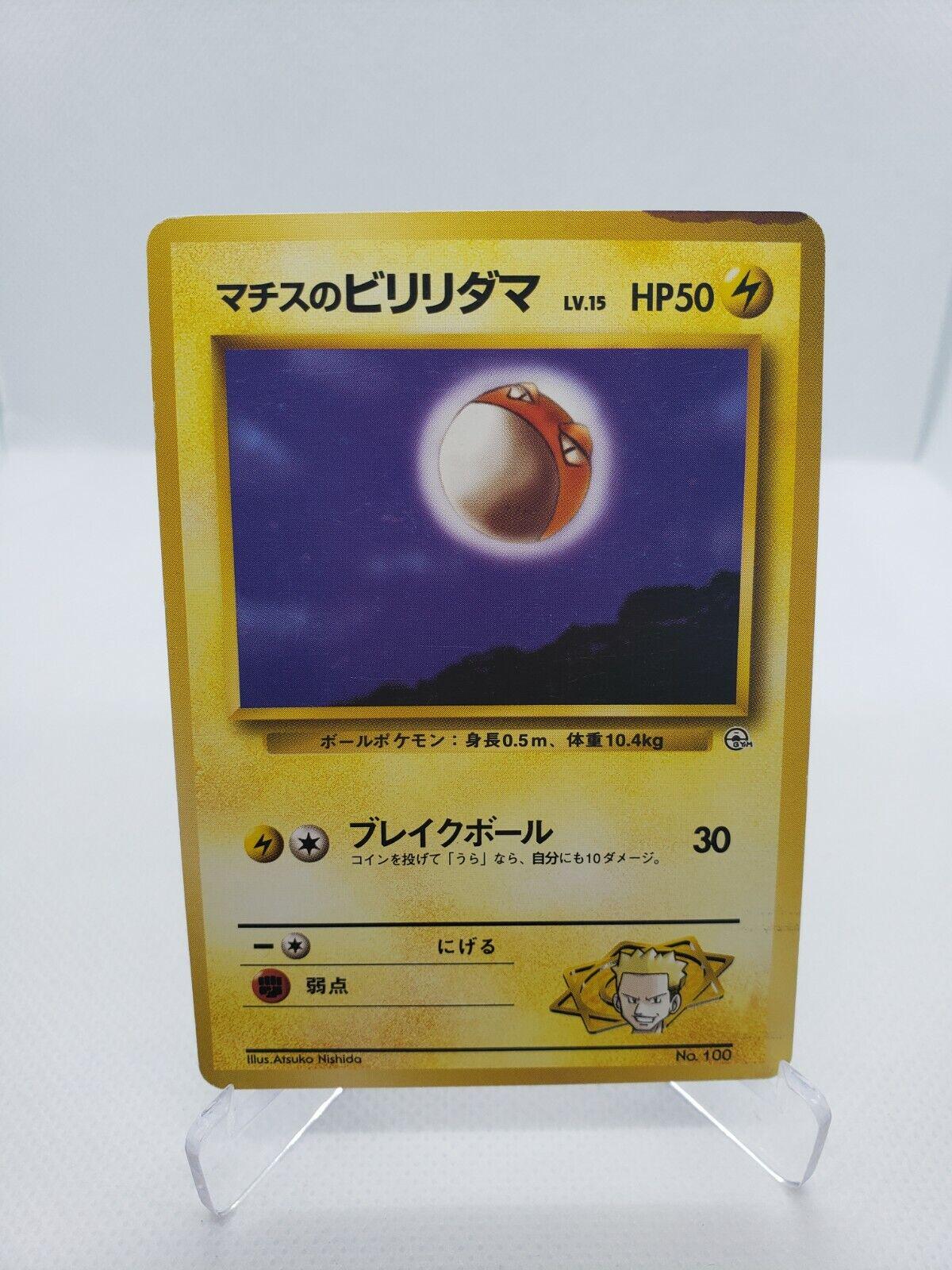 Lt. Surge's Voltorb